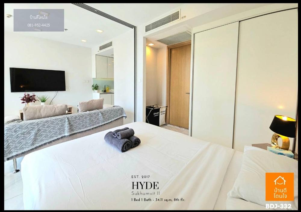 โปรไฟไหม้🔥Condo Hyde สุขุมวิท11 (34.11 ตร.ม.) 1 ห้องนอน ใกล้ BTS นานา 350 เมตร