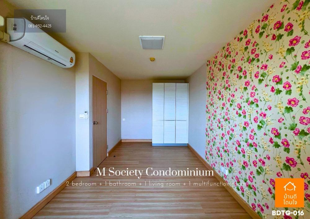 🔥ขายด่วน! M Society Condo (61.81 ตร.ม.) 2 นอน 1 น้ำ เมืองทองธานี