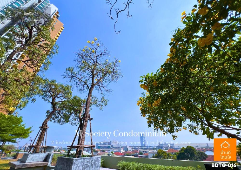 🔥ขายด่วน! M Society Condo (61.81 ตร.ม.) 2 นอน 1 น้ำ เมืองทองธานี