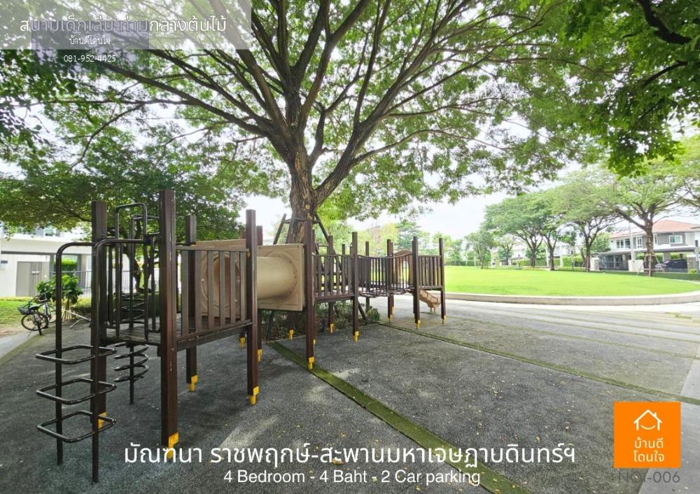 บ้านเดี่ยว มัณฑนา ราชพฤกษ์-สะพานมหาเจษฎาบดินทร์ฯ (63 ตรว.) ใกล้สโมสร แถมฟรีบิ้วอินน์ทั้งหลัง ดีไซนน์หรูหรา มีระดับ