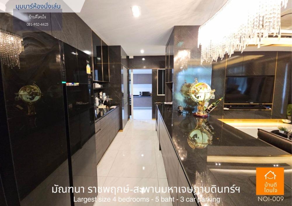 ขายบ้านหรูที่สุดในโครงการ มัณฑนา ราชพฤกษ์-สะพานมหาเจษฎาบดินทร์ฯ (136 ตรว.) ตกแต่งหรู บนพื้นที่กว่า