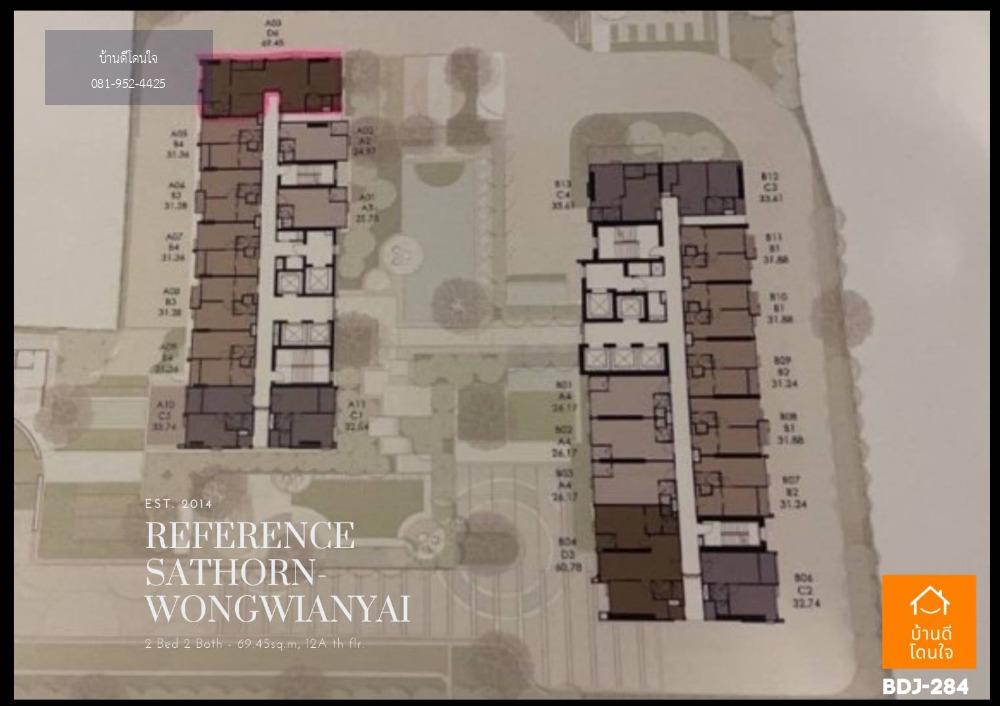 ขายดาวน์ด่วน!! คอนโด Reference สาทร วงเวียนใหญ่ (69.45 ตร.ม.) ชั้น 12A  130เมตร ถึง BTS วงเวียนใหญ่