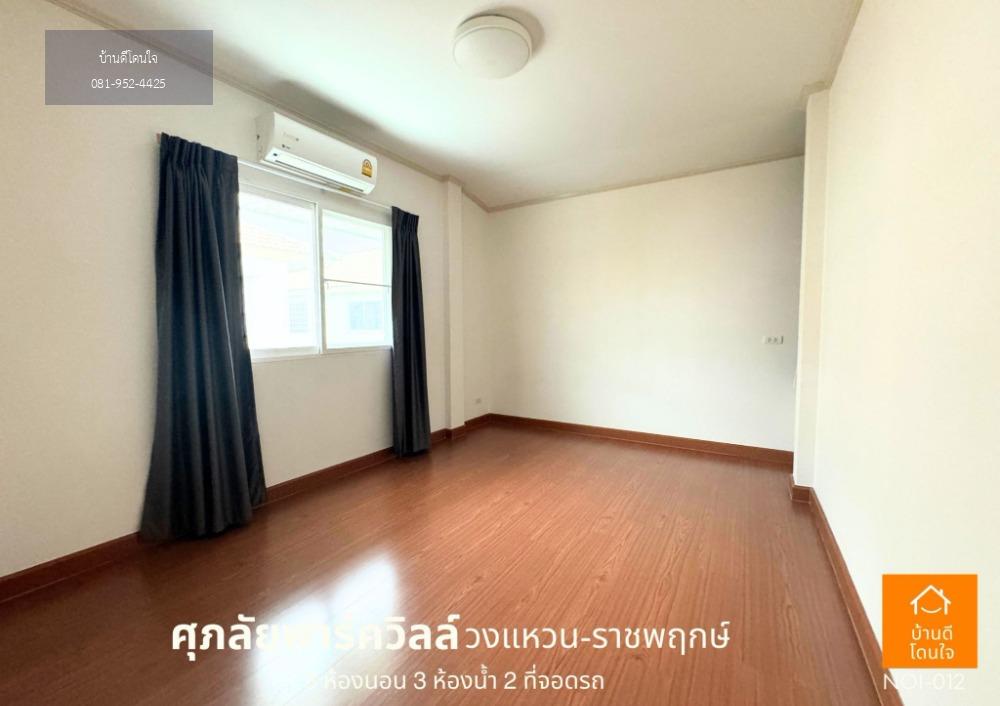 ลดราคาพิเศษ บ้านเดี่ยว ศุภาลัยพาร์ควิว วงแหวน-ราชพฤกษ์ (62.4 ตร.ว.) 4นอน 3น้ำ สวยพร้อมอยู่