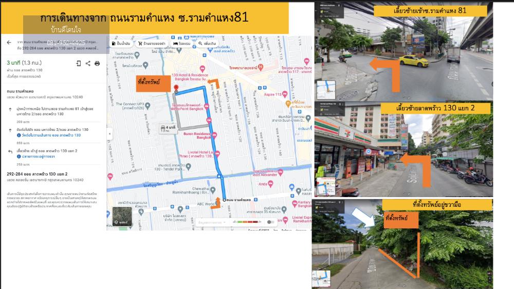 ขายด่วน ที่ดินถมแล้ว 324 ตร.ว.  ซ.ลาดพร้าว 130 แยก 2 ห่างถนนใหญ่เพียงแค่ 550 เมตร ใกล้รถไฟฟ้าสถานี ลาดพร้าว 101 สายสีเหลือง/สายสีส้มรามคำแหง