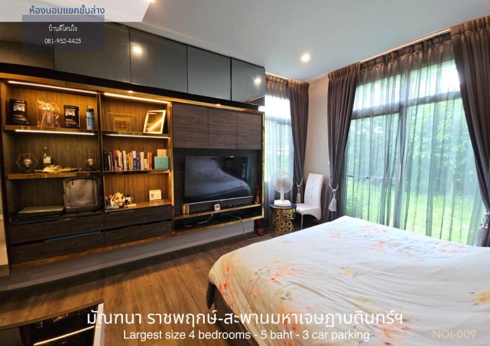 ขายบ้านหรูที่สุดในโครงการ มัณฑนา ราชพฤกษ์-สะพานมหาเจษฎาบดินทร์ฯ (136 ตรว.) ตกแต่งหรู บนพื้นที่กว่า