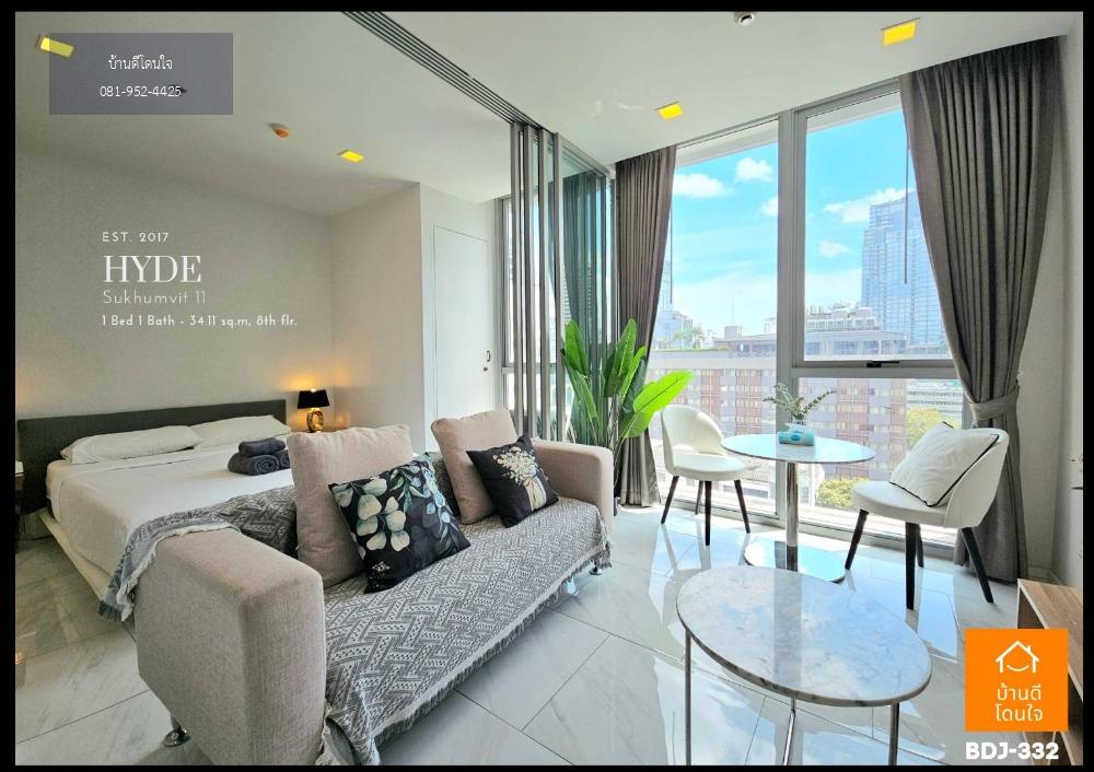 โปรไฟไหม้🔥Condo Hyde สุขุมวิท11 (34.11 ตร.ม.) 1 ห้องนอน ใกล้ BTS นานา 350 เมตร