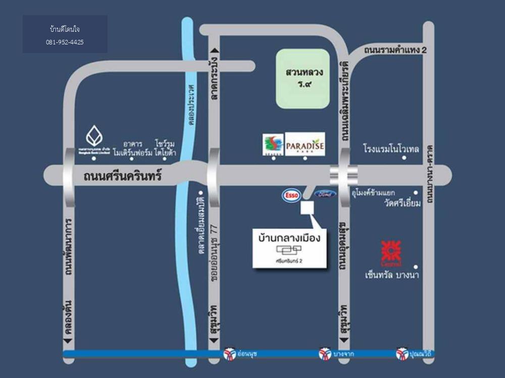 ลดราคาพิเศษ!! บ้านกลางเมือง S-Sense ศรีนครินทร์ ( 20.6 ตร.ว.) 3 นอน 3 น้ำ ใกล้ ซีคอน ศรีนครินทร์ 5 นาที