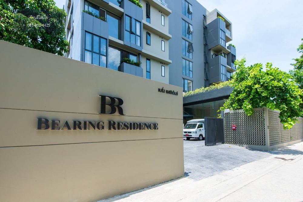 🔥ให้เช่า🔥 Bearing Residence| 1 bed, 1 bath |64 sqm ห้องสวยมาก เพียง 1.3กม. ถึง BTSสถานีแบริ่ง