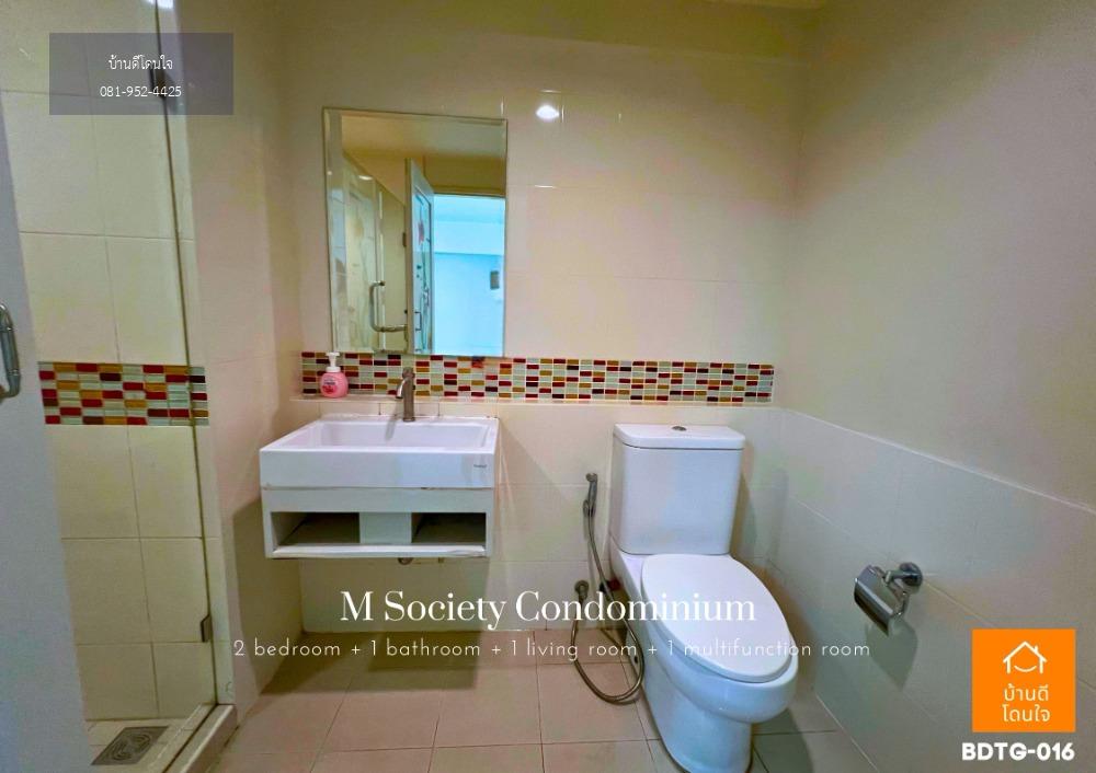 🔥ขายด่วน! M Society Condo (61.81 ตร.ม.) 2 นอน 1 น้ำ เมืองทองธานี