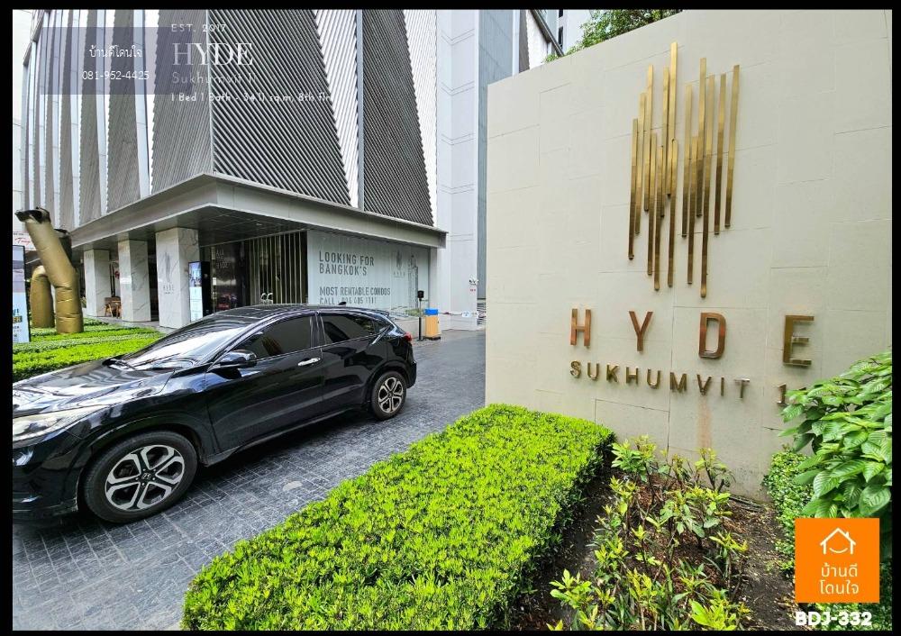 โปรไฟไหม้🔥Condo Hyde สุขุมวิท11 (34.11 ตร.ม.) 1 ห้องนอน ใกล้ BTS นานา 350 เมตร