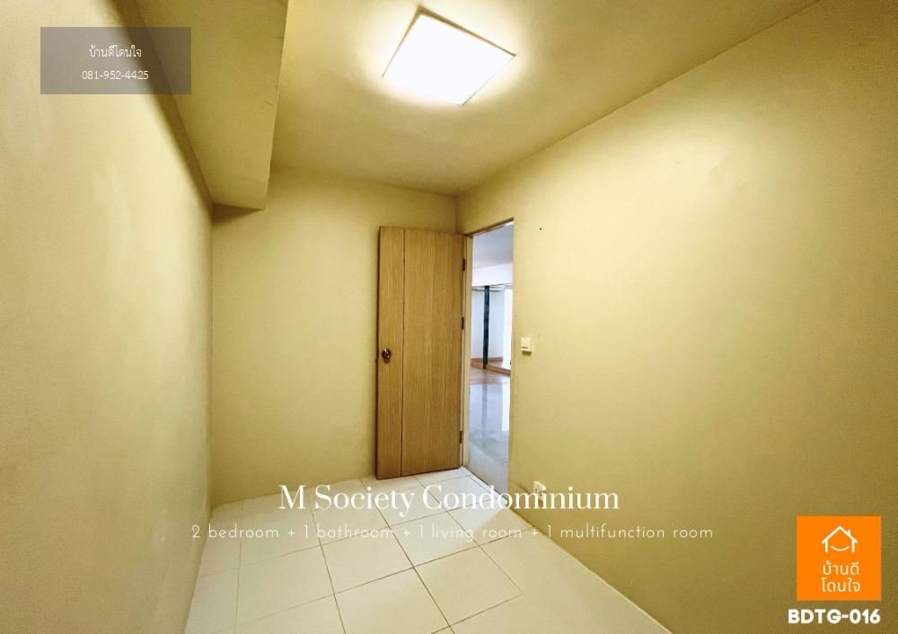 🔥ขายด่วน! M Society Condo (61.81 ตร.ม.) 2 นอน 1 น้ำ เมืองทองธานี