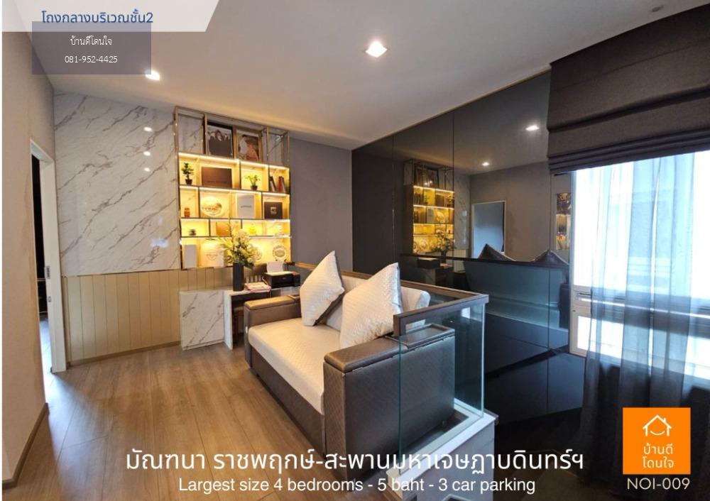 ขายบ้านหรูที่สุดในโครงการ มัณฑนา ราชพฤกษ์-สะพานมหาเจษฎาบดินทร์ฯ (136 ตรว.) ตกแต่งหรู บนพื้นที่กว่า