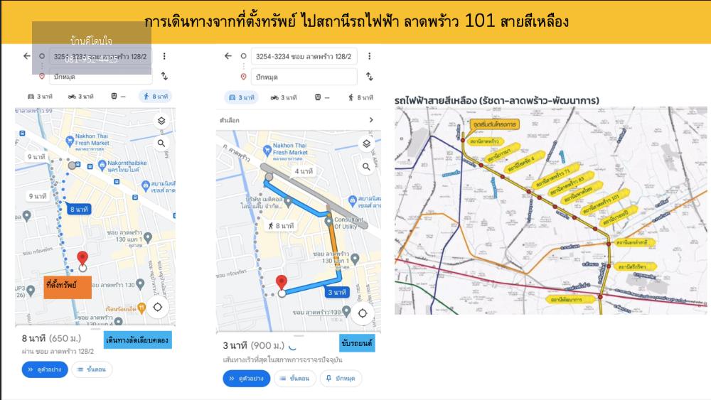 ขายด่วน ที่ดินถมแล้ว 324 ตร.ว.  ซ.ลาดพร้าว 130 แยก 2 ห่างถนนใหญ่เพียงแค่ 550 เมตร ใกล้รถไฟฟ้าสถานี ลาดพร้าว 101 สายสีเหลือง/สายสีส้มรามคำแหง