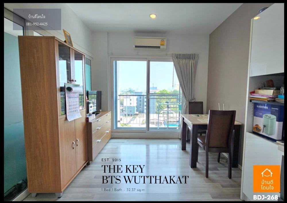 ลดราคาพิเศษ The Key BTS วุฒากาศ (32.37 ตร.ม.) 80 เมตร ถึง BTS วุฒากาศ