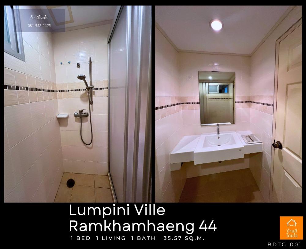 ลดราคาพิเศษ Lumpini Ville รามคำแหง 44 (ลุมพินี วิลล์ รามคำแหง 44) (35.57 ตร.ม.)