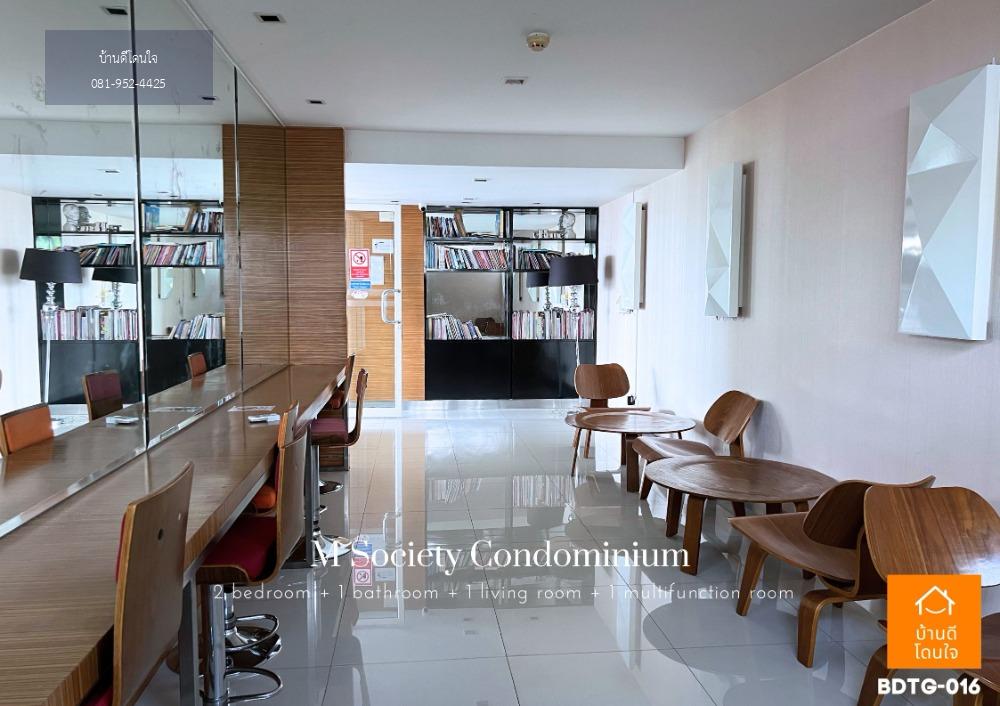 🔥ขายด่วน! M Society Condo (61.81 ตร.ม.) 2 นอน 1 น้ำ เมืองทองธานี