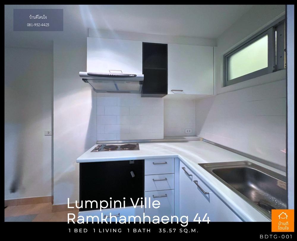 ลดราคาพิเศษ Lumpini Ville รามคำแหง 44 (ลุมพินี วิลล์ รามคำแหง 44) (35.57 ตร.ม.)