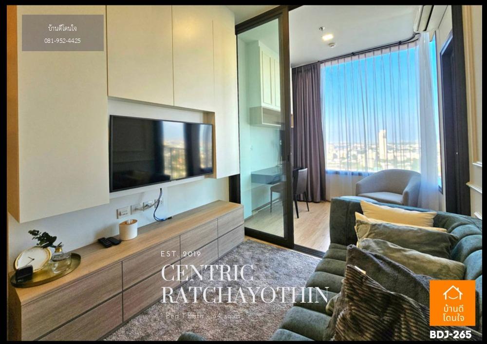 คอนโดสวยให้เช่า Centric รัชโยธิน (34 ตร.ม.) 1 Bedroom Plus ใกล้ BTS รัชโยธิน 150 ม.