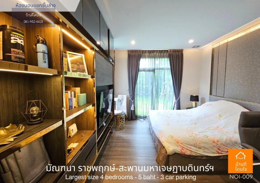 ขายบ้านหรูที่สุดในโครงการ มัณฑนา ราชพฤกษ์-สะพานมหาเจษฎาบดินทร์ฯ (136 ตรว.) ตกแต่งหรู บนพื้นที่กว่า