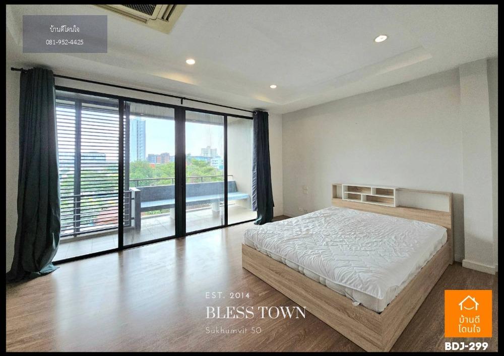 นักลงทุนห้ามพลาด!! ขายพร้อมผู้เช่า ทาวน์โฮม Bless Town สุขุมวิท 50 (28.9ตร.ว.) 3นอน 4น้ำ หลังมุม ใกล้ BTS อ่อนนุช