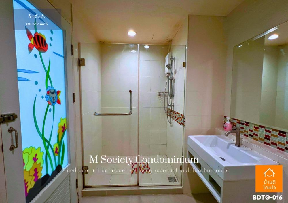 🔥ขายด่วน! M Society Condo (61.81 ตร.ม.) 2 นอน 1 น้ำ เมืองทองธานี