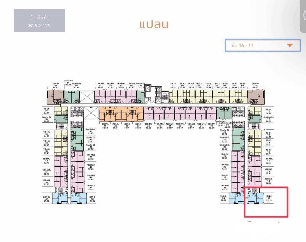 ขายดาวน์ด่วน!! คอนโด The Livin รามคำแหง (39.18 ตร.ม.) 2 bedroom ห้องมุม 170 เมตร ถึงสถานี Interchange แยกลำสาลี