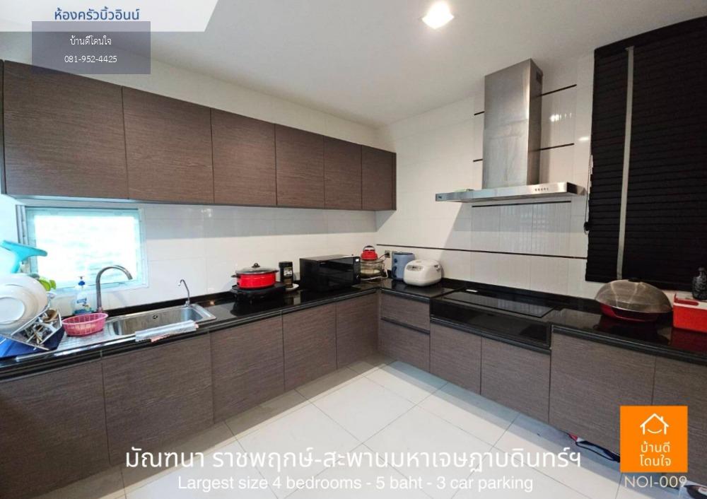 ขายบ้านหรูที่สุดในโครงการ มัณฑนา ราชพฤกษ์-สะพานมหาเจษฎาบดินทร์ฯ (136 ตรว.) ตกแต่งหรู บนพื้นที่กว่า