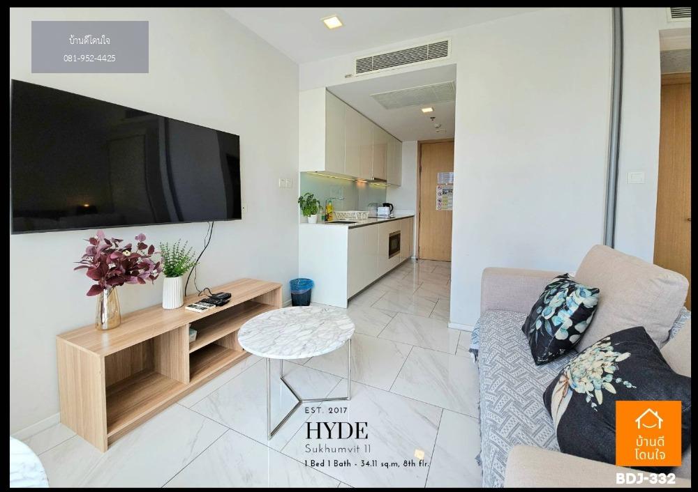 โปรไฟไหม้🔥Condo Hyde สุขุมวิท11 (34.11 ตร.ม.) 1 ห้องนอน ใกล้ BTS นานา 350 เมตร