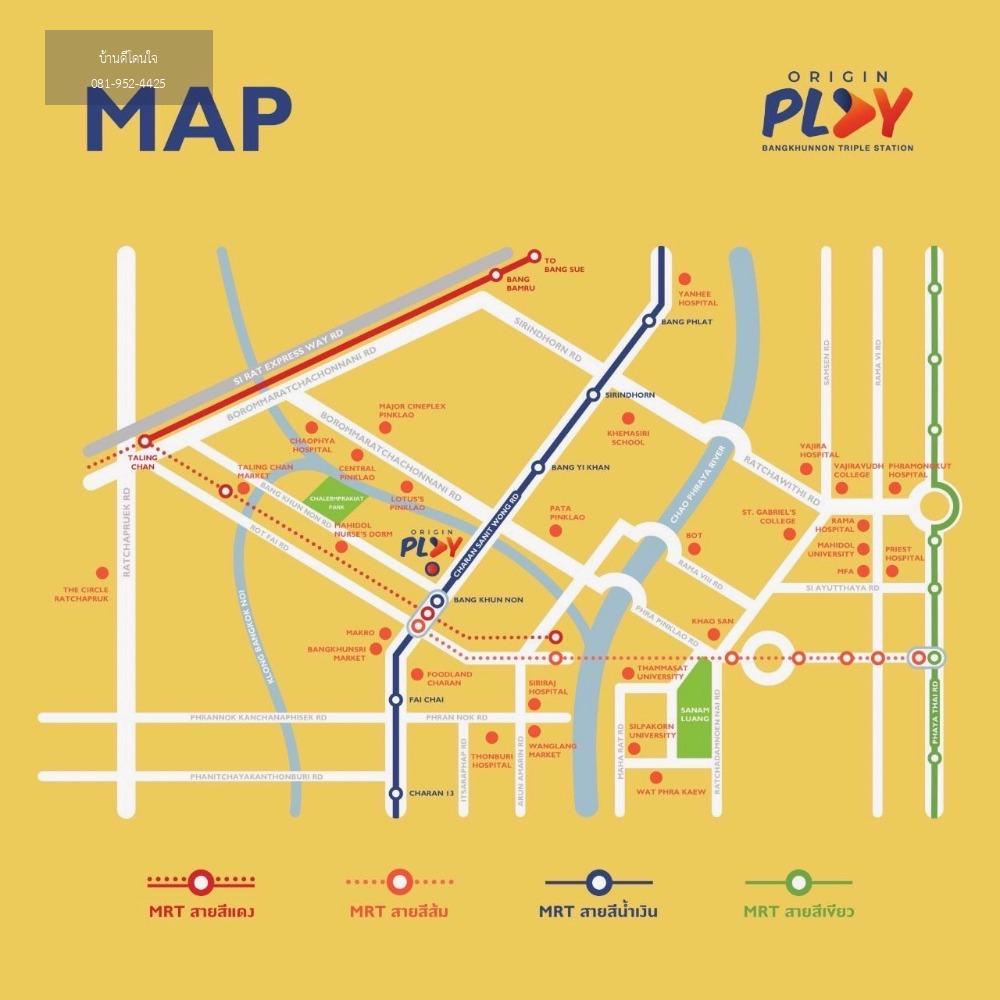 ขายดาวน์ด่วน!! คอนโด Origin Play บางขุนนนท์ (28 ตร.ม.) 1 bedroom เลี้ยงสัตว์ได้ ใกล้ MRT บางขุนนนท์