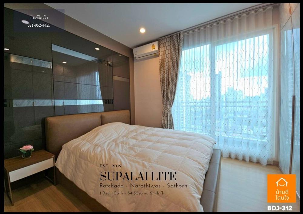 ลดพิเศษ Supalai Lite รัชดา-นราธิวาศ-สาธร (34.55 ตร.ม.) 1 นอน 1 น้ำ ใกล้ BRT ถ.จันทร์