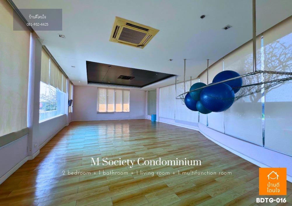 🔥ขายด่วน! M Society Condo (61.81 ตร.ม.) 2 นอน 1 น้ำ เมืองทองธานี