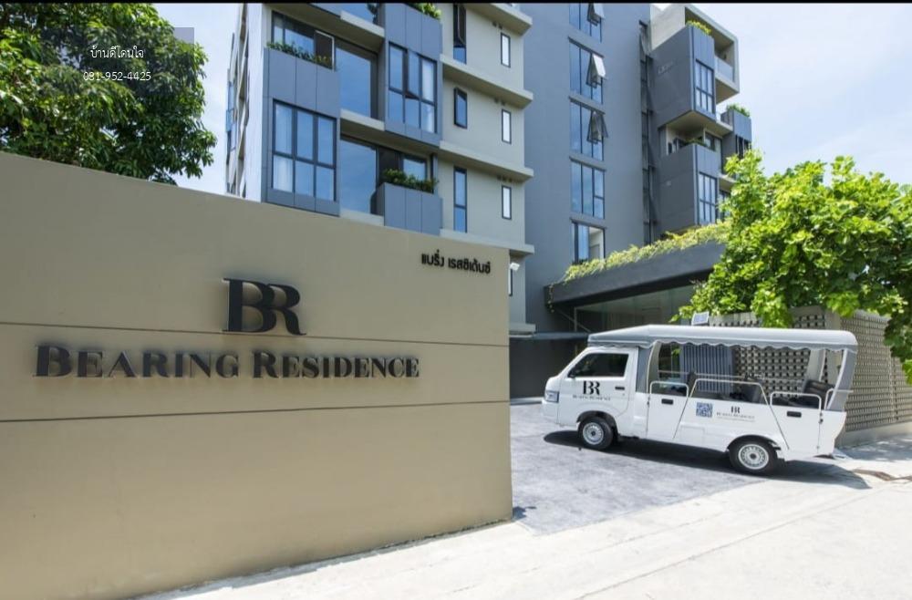 🔥ให้เช่า🔥 Bearing Residence| 1 bed, 1 bath |58 sqm มีสวน 🌷ส่วนตัว รู้สึกเหมือนอยู่บ้าน เพียง 1.3กม. ถึง BTSสถานีแบริ่ง