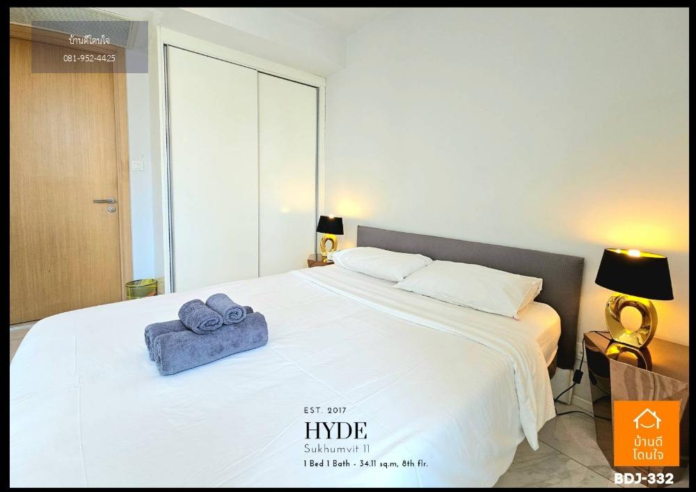 ห้ามพลาด !! Condo Hyde สุขุมวิท11 (34.11 ตร.ม.) 1 ห้องนอน ใกล้ BTS นานา 350 เมตร