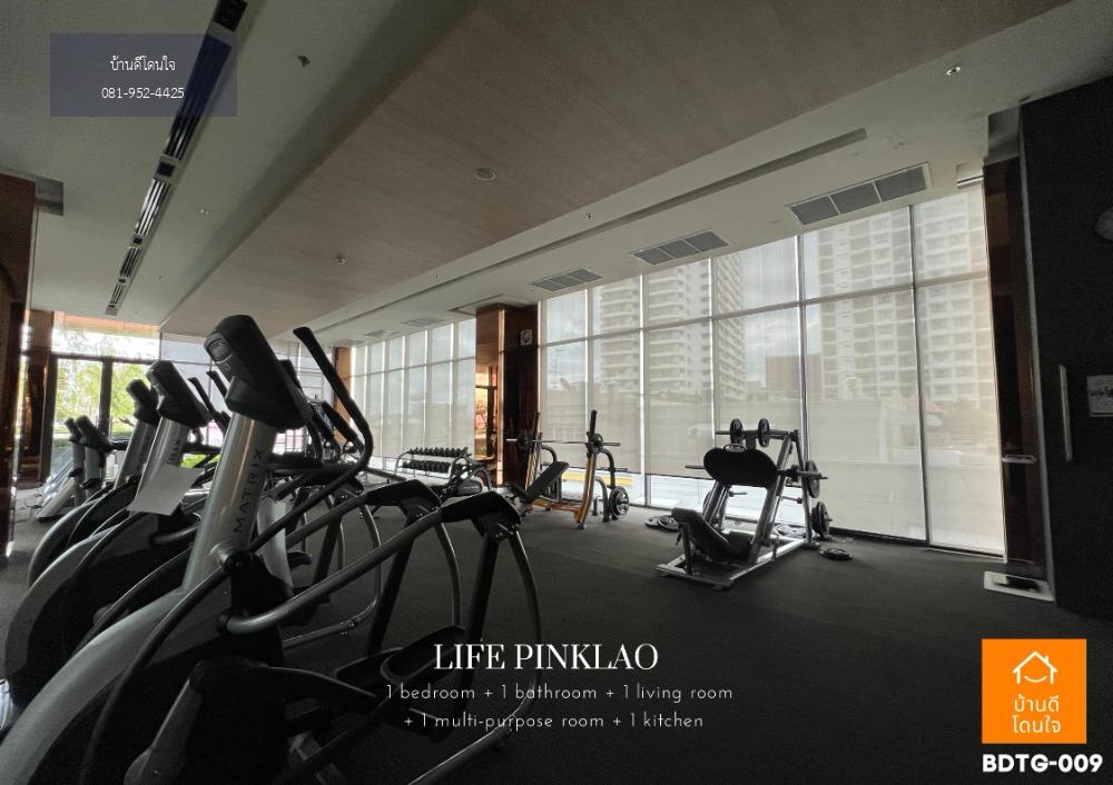 ห้องใหม่ ราคาลดพิเศษ Life Pinklao (35.05 ตร.ม.) 1 นอน ใกล้เซ็นทรัลปิ่นเกล้า