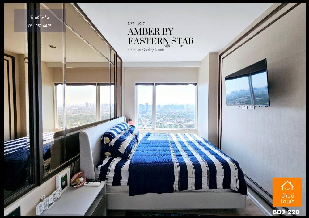 โปรไฟไหม้🔥คอนโด Amber by Eastern Star (73.67 ตร.ม.) 2นอน 2น้ำ ห้องมุม ติด MRT สถานีแยกติวานนท์