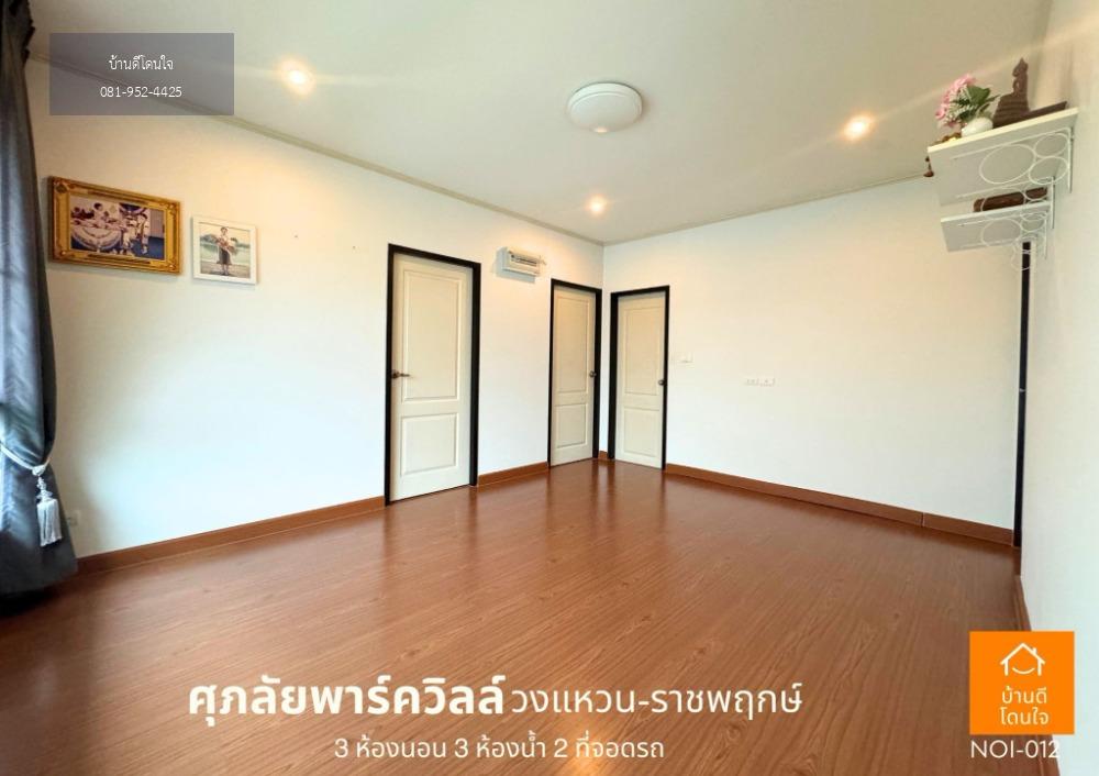 ลดราคาพิเศษ บ้านเดี่ยว ศุภาลัยพาร์ควิว วงแหวน-ราชพฤกษ์ (62.4 ตร.ว.) 4นอน 3น้ำ สวยพร้อมอยู่