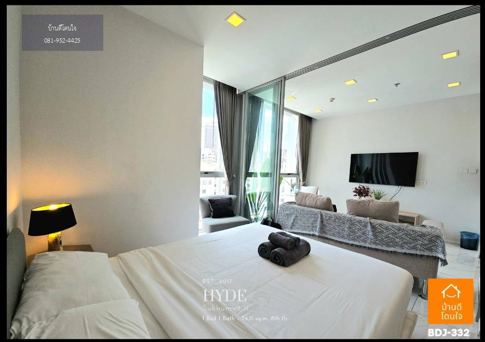 ห้ามพลาด !! Condo Hyde สุขุมวิท11 (34.11 ตร.ม.) 1 ห้องนอน ใกล้ BTS นานา 350 เมตร