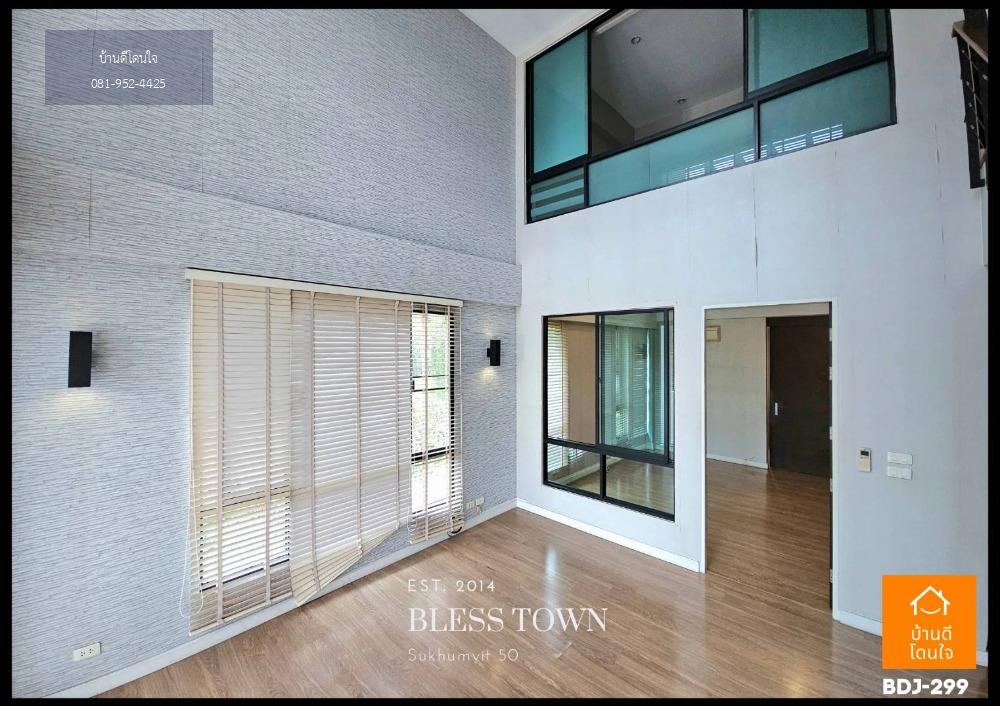 นักลงทุนห้ามพลาด!! ขายพร้อมผู้เช่า ทาวน์โฮม Bless Town สุขุมวิท 50 (28.9ตร.ว.) 3นอน 4น้ำ หลังมุม ใกล้ BTS อ่อนนุช