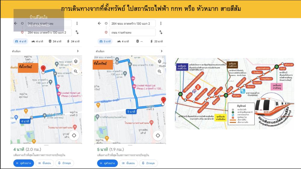 ขายด่วน ที่ดินถมแล้ว 324 ตร.ว.  ซ.ลาดพร้าว 130 แยก 2 ห่างถนนใหญ่เพียงแค่ 550 เมตร ใกล้รถไฟฟ้าสถานี ลาดพร้าว 101 สายสีเหลือง/สายสีส้มรามคำแหง