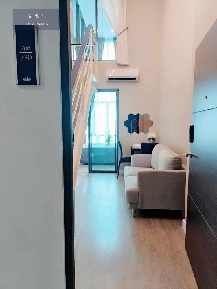 (For rent) Metro Sky -ประชาชื่น ห้อง Duplex (1bed, 1bath) เพดานสูง แต่งสวยมาก ติด MRT บางซ่อน อินเตอร์เชนจ์ ติดรถไฟฟ้า 2 สาย