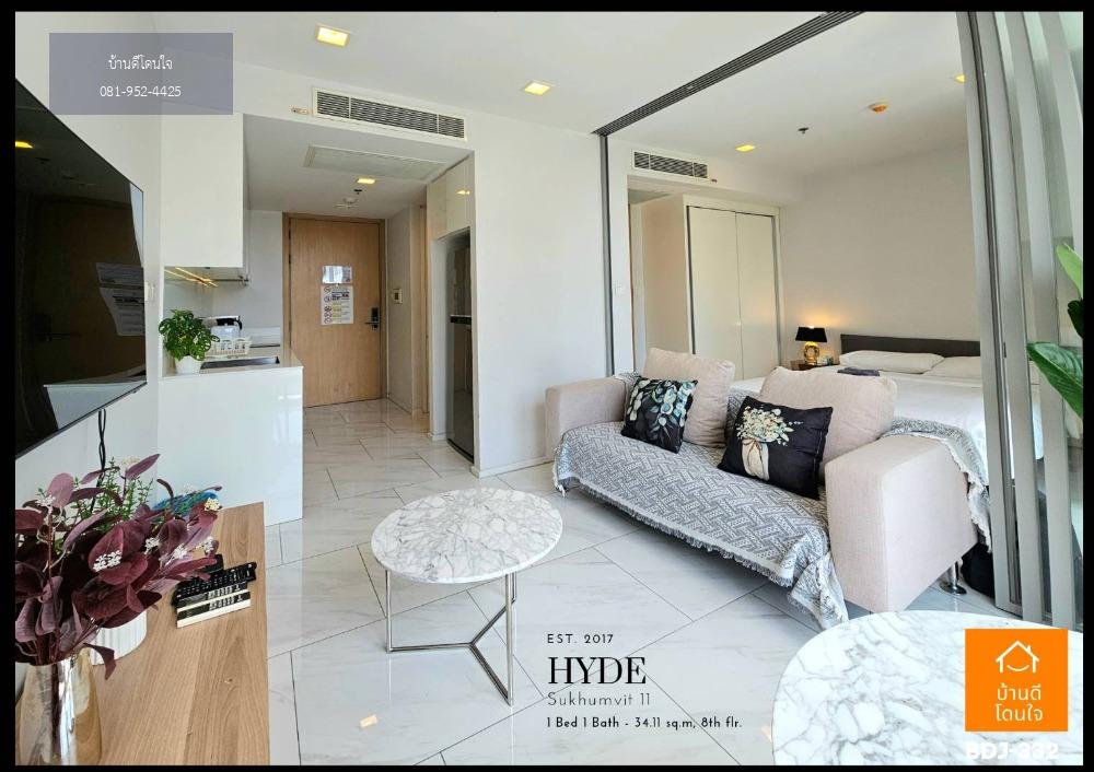 ห้ามพลาด !! Condo Hyde สุขุมวิท11 (34.11 ตร.ม.) 1 ห้องนอน ใกล้ BTS นานา 350 เมตร