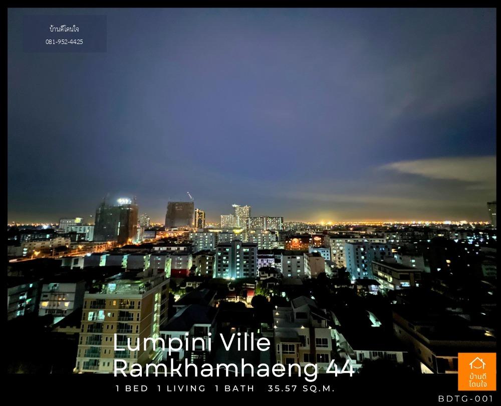 ลดราคาพิเศษ Lumpini Ville รามคำแหง 44 (ลุมพินี วิลล์ รามคำแหง 44) (35.57 ตร.ม.)