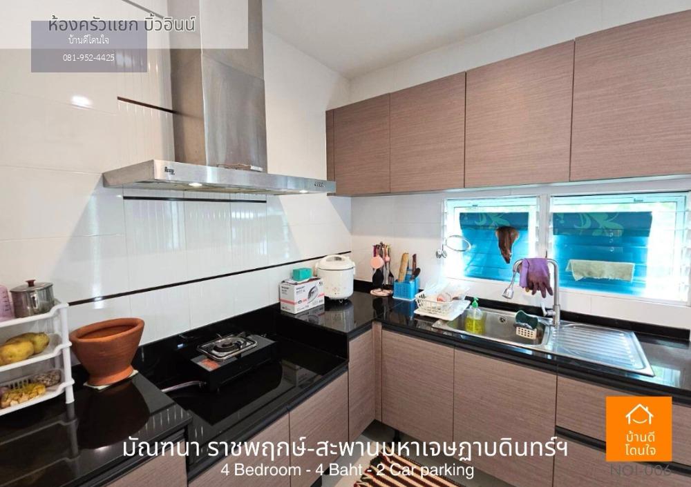 บ้านเดี่ยว มัณฑนา ราชพฤกษ์-สะพานมหาเจษฎาบดินทร์ฯ (63 ตรว.) ใกล้สโมสร แถมฟรีบิ้วอินน์ทั้งหลัง ดีไซนน์หรูหรา มีระดับ