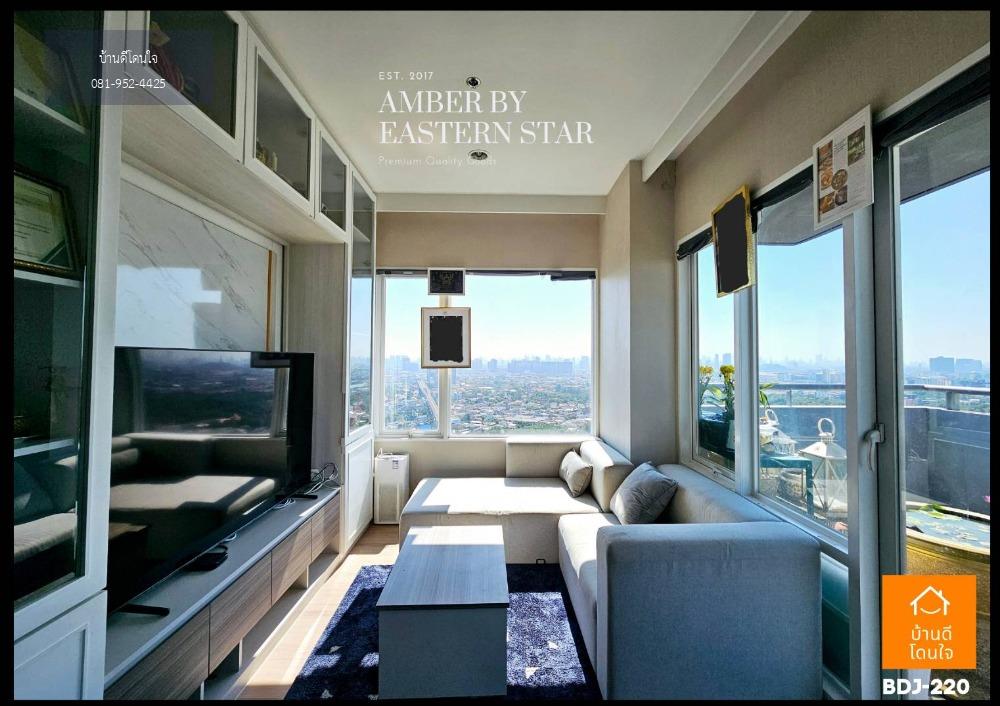 โปรไฟไหม้🔥คอนโด Amber by Eastern Star (73.67 ตร.ม.) 2นอน 2น้ำ ห้องมุม ติด MRT สถานีแยกติวานนท์