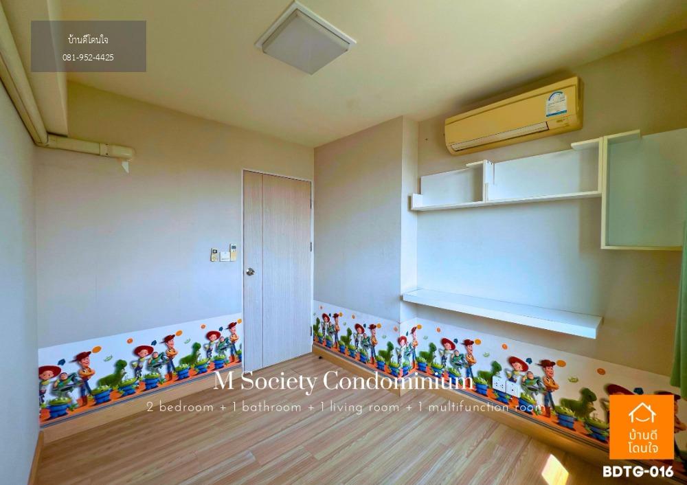 🔥ขายด่วน! M Society Condo (61.81 ตร.ม.) 2 นอน 1 น้ำ เมืองทองธานี