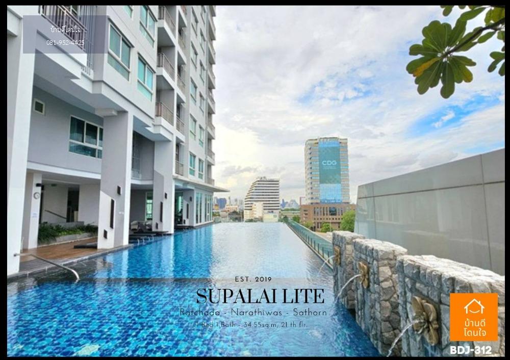 ลดพิเศษ Supalai Lite รัชดา-นราธิวาศ-สาธร (34.55 ตร.ม.) 1 นอน 1 น้ำ ใกล้ BRT ถ.จันทร์