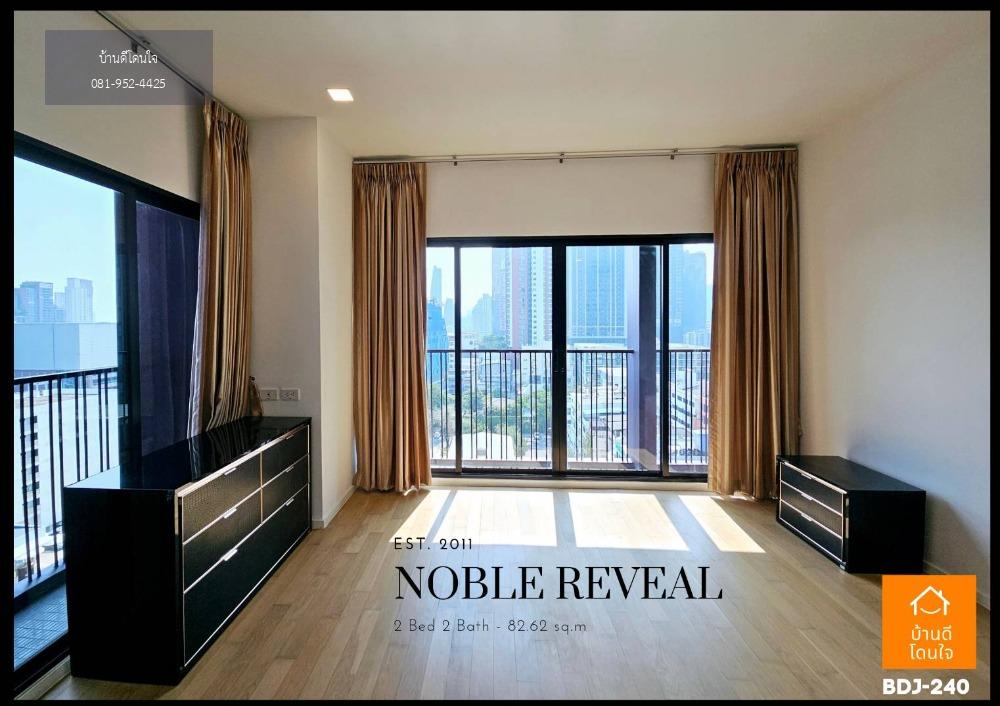 ลดราคาพิเศษ คอนโด Noble Reveal (82.62 ตร.ม.) 2 นอน 2 น้ำ 200 เมตรถึง BTS เอกมัย