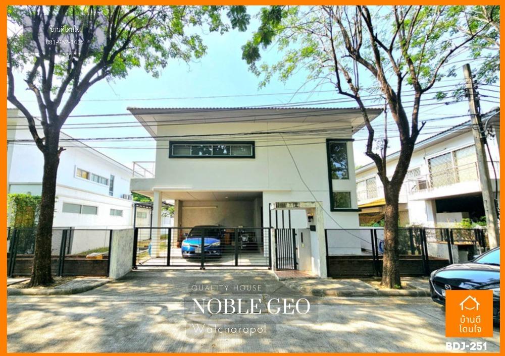 ลดพิเศษ!! บ้านเดี่ยว Noble Geo วัชรพล (94.4 ตร.ว.) 4 นอน 5 น้ำ 1 ห้องครัว ใกล้ 5 แยกวัชรพล