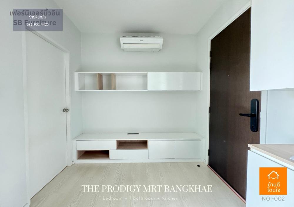 ลดราคาพิเศษ The Prodigy MRT Bangkae (30.03 ตรม.) 1 นอน 1 น้ำ ติดรถไฟฟ้าบางแค