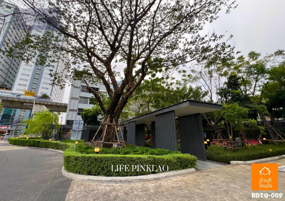 ห้องใหม่ ราคาลดพิเศษ Life Pinklao (35.05 ตร.ม.) 1 นอน ใกล้เซ็นทรัลปิ่นเกล้า